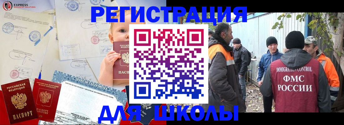 регистрация в Оренбурге