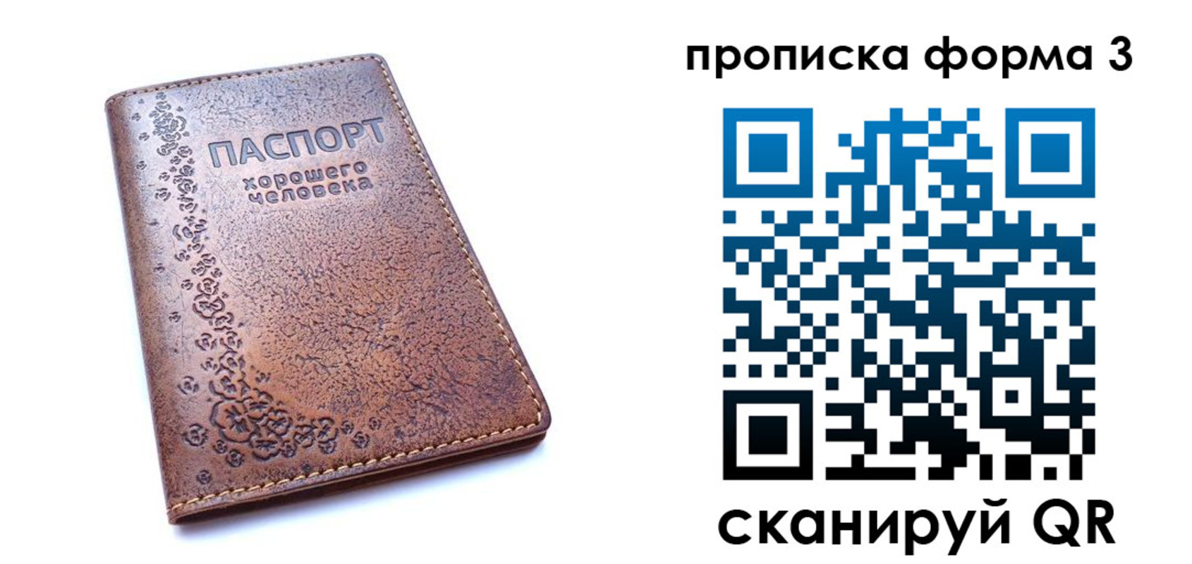 прописка законно в Оренбурге