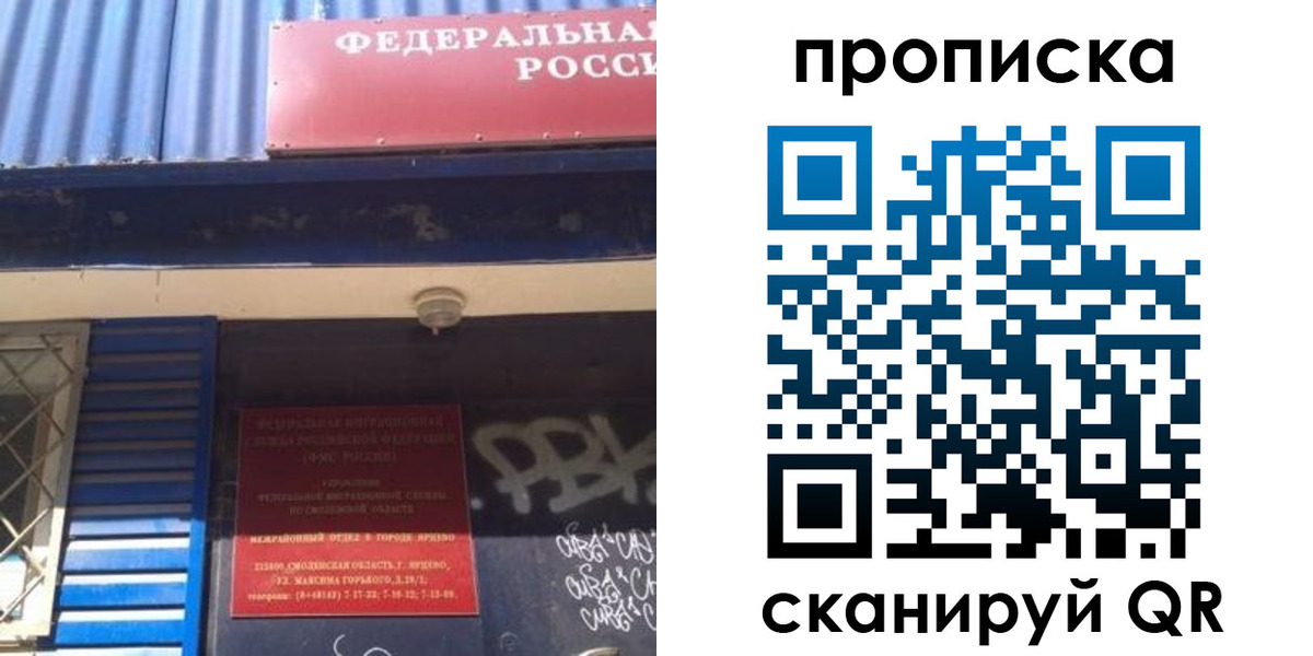 прописка в квартире в Оренбурге