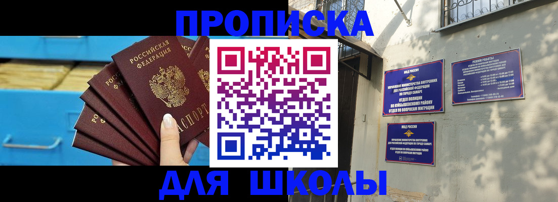 прописка для военкомата в Оренбурге