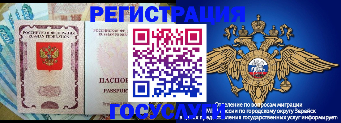 прописка для кредита в Оренбурге
