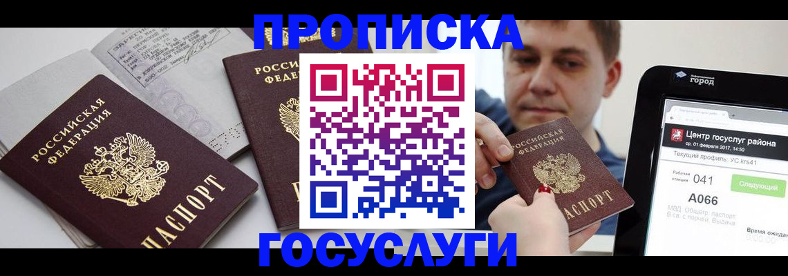 временная регистрация адрес в Оренбурге