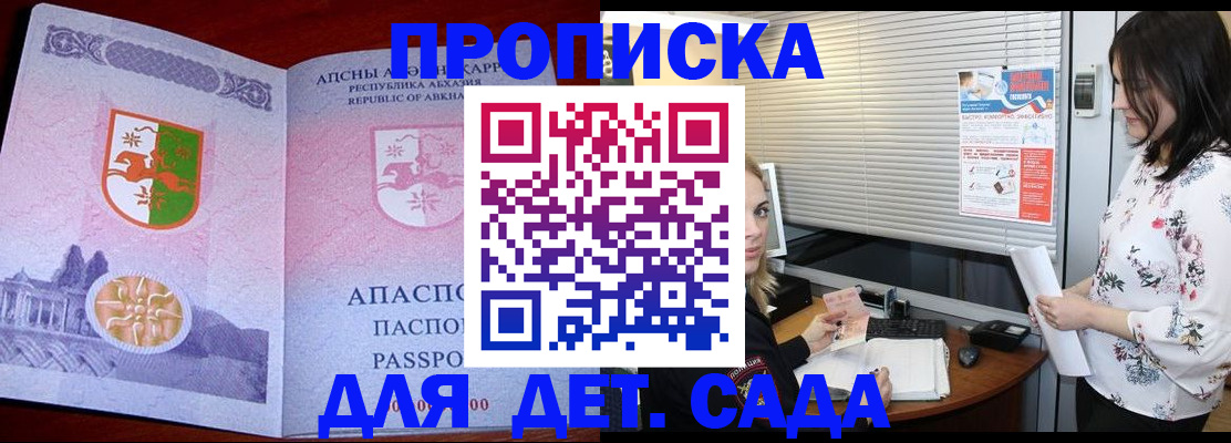 где прописаться в Оренбурге