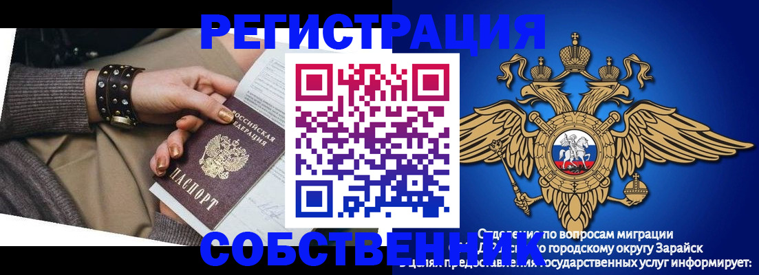 прописка поиск в Оренбурге